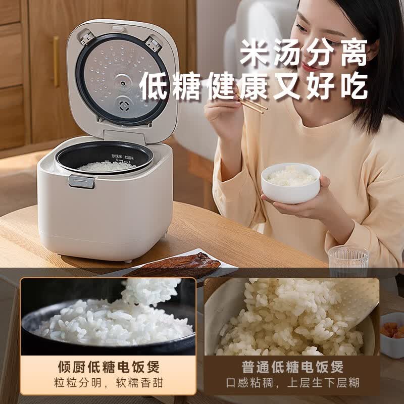 倾厨HRC0A001(G)电饭煲图片