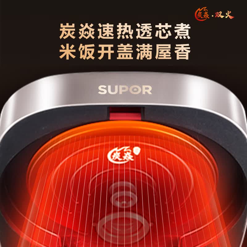 苏泊尔SF50HC0900电饭煲图片