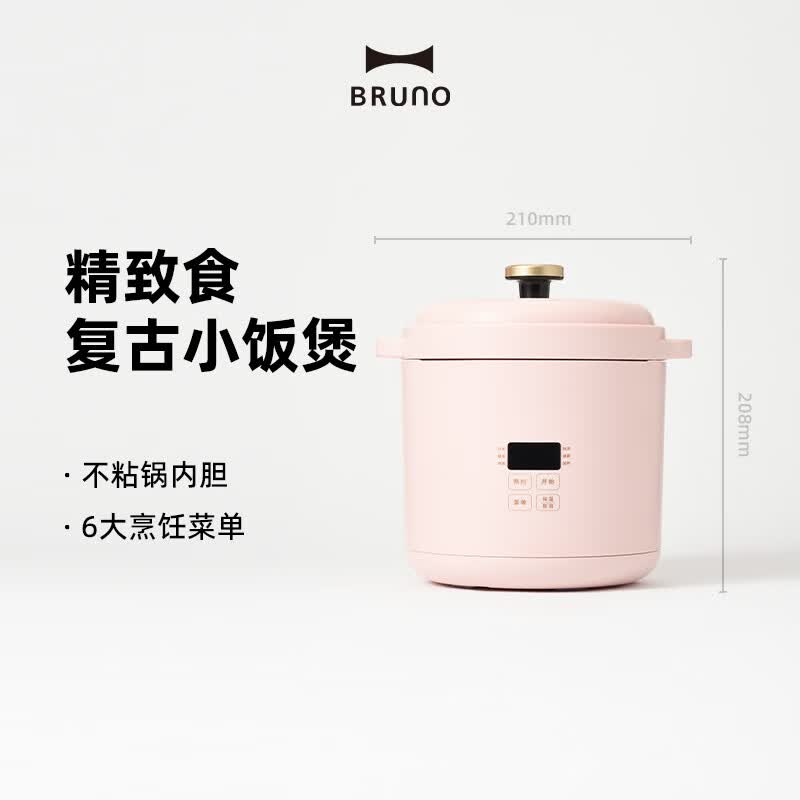 BRUNO-2024180718049825电饭煲图片