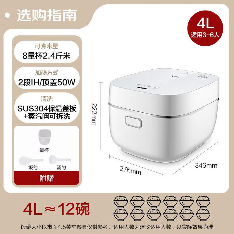 大松格力GDCF-40X61C电饭煲图片