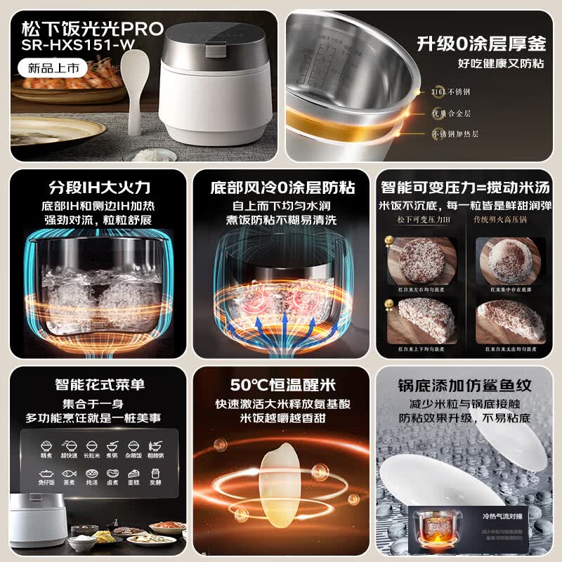松下SR-HXS151-W电饭煲图片