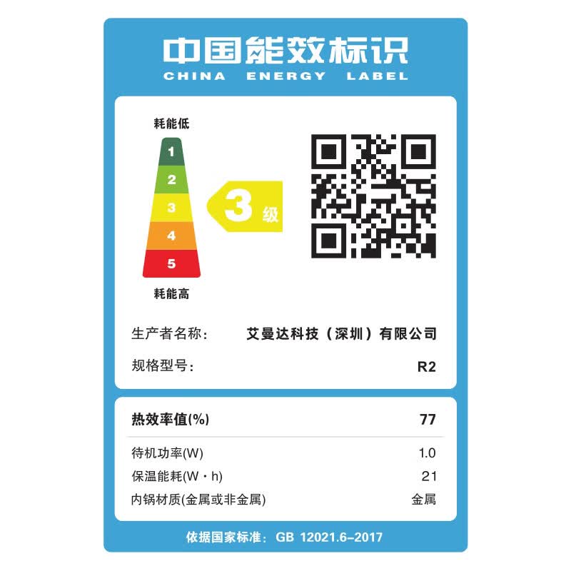 amadana-R2电饭煲图片
