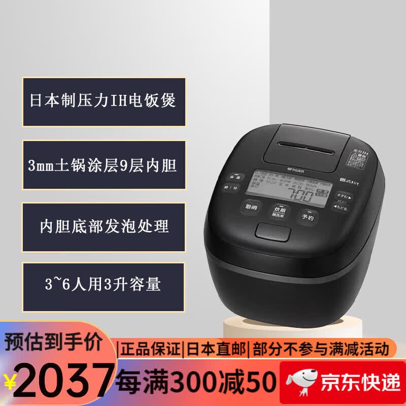 虎牌JPI-X100-KX电饭煲图片