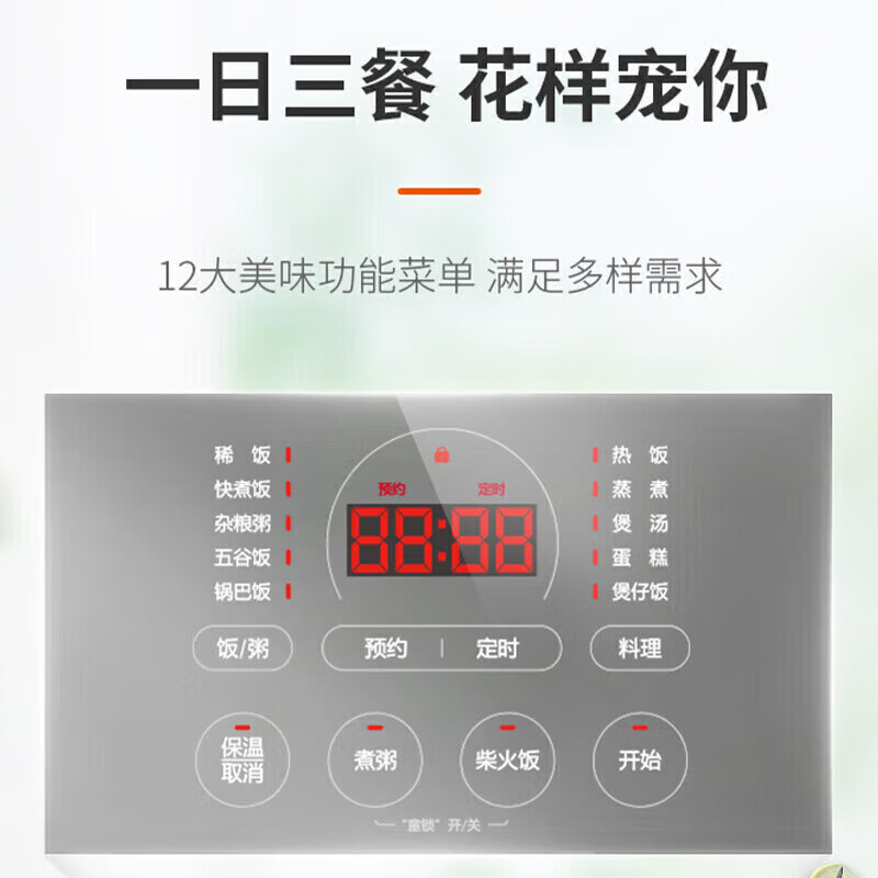 苏泊尔SF50HC53电饭煲图片