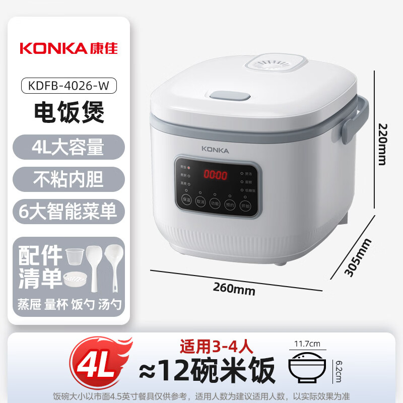 康佳KDFB-4026-W电饭煲图片