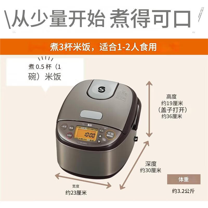 象印NP-GK05电饭煲图片