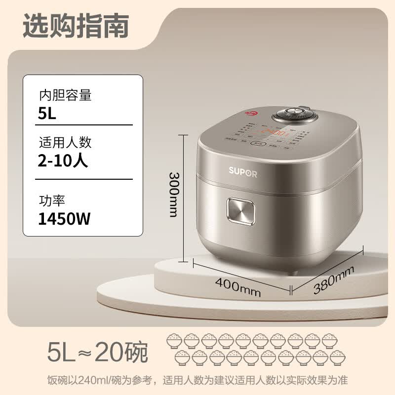 苏泊尔SF50HC82电饭煲图片