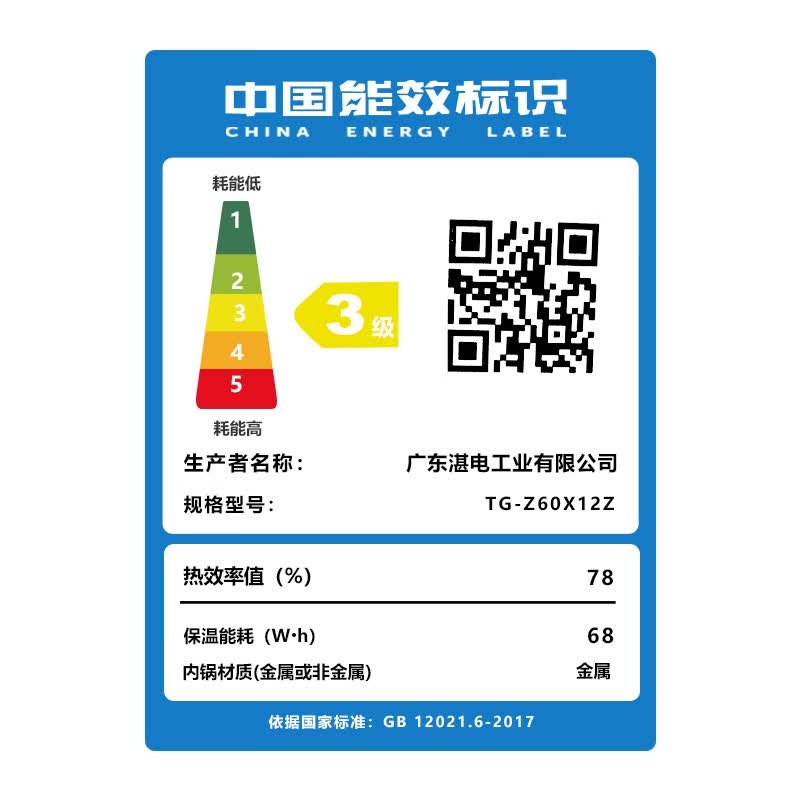 三角牌TG-Z60X12ZK电饭煲图片