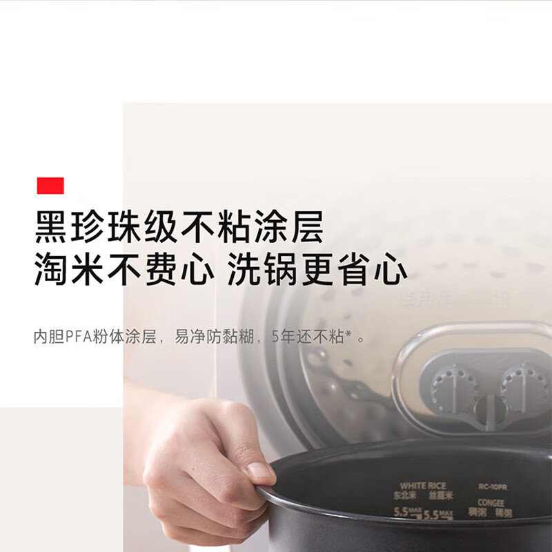 东芝RC-10PRSC(W)电饭煲图片