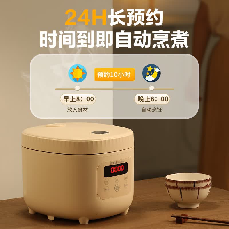 荣事达RFB-S30N6电饭煲图片