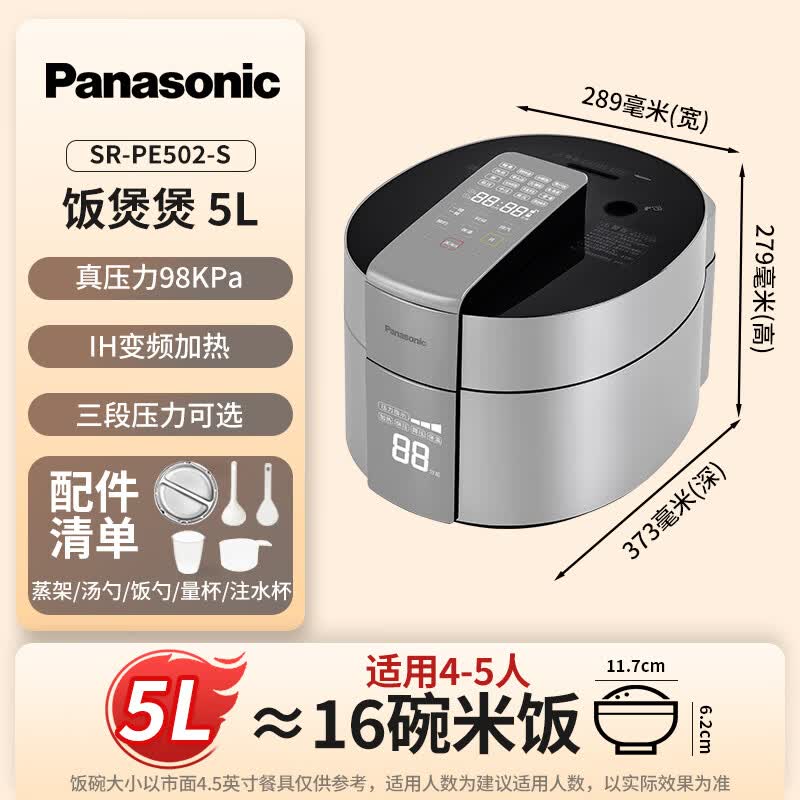 松下SR-PE502-S电饭煲图片