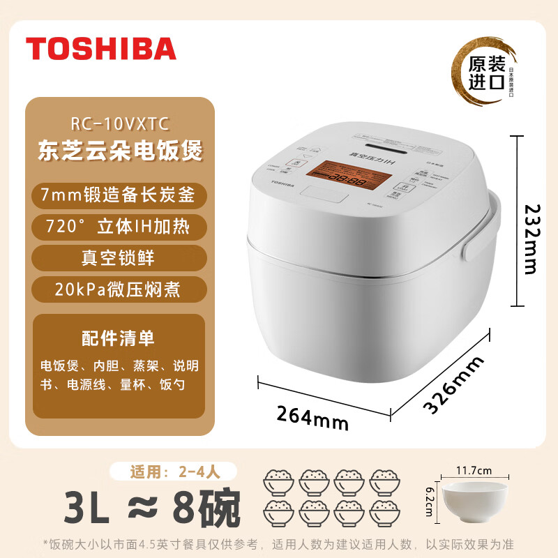 东芝RC-10VXTC电饭煲图片