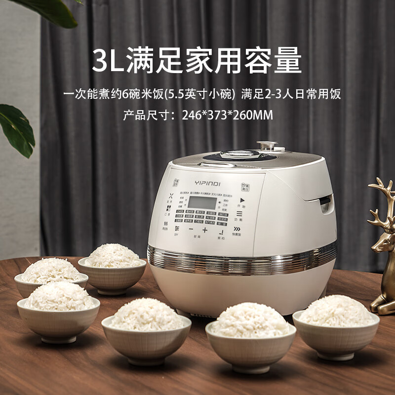 膳美师EPC6301W电饭煲图片