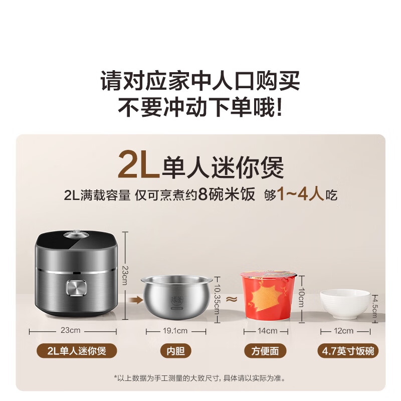 苏泊尔SF20HC8998电饭煲图片