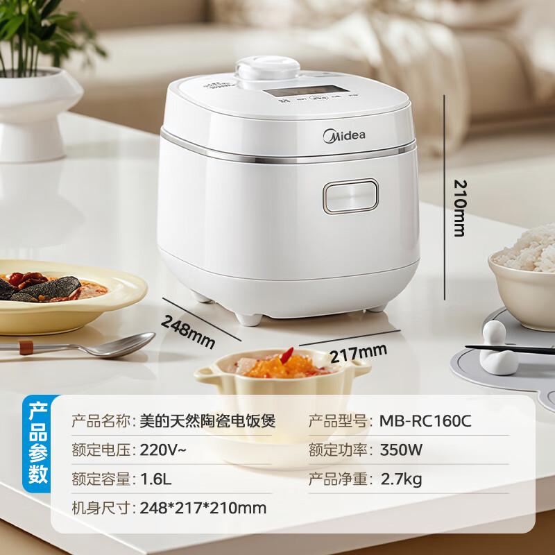 美的MB-RC160C电饭煲图片