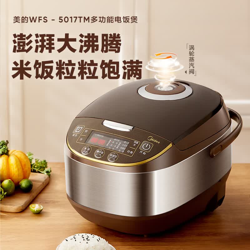 美的MB-WFS5017TM电饭煲图片