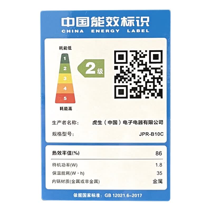 虎牌JPR-B10C电饭煲图片