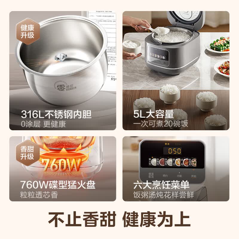 美的MB-RE587S电饭煲图片