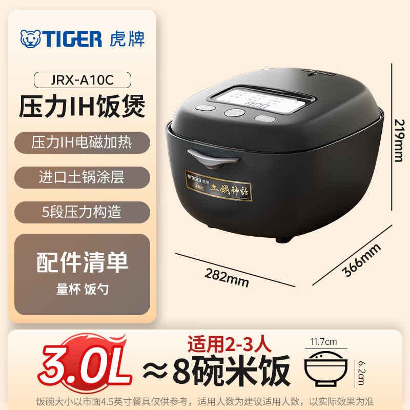 虎牌JRX-A10C电饭煲图片