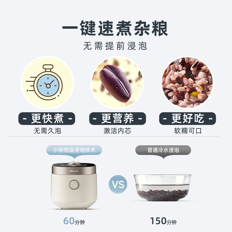 小熊DFB-C16Q1电饭煲图片