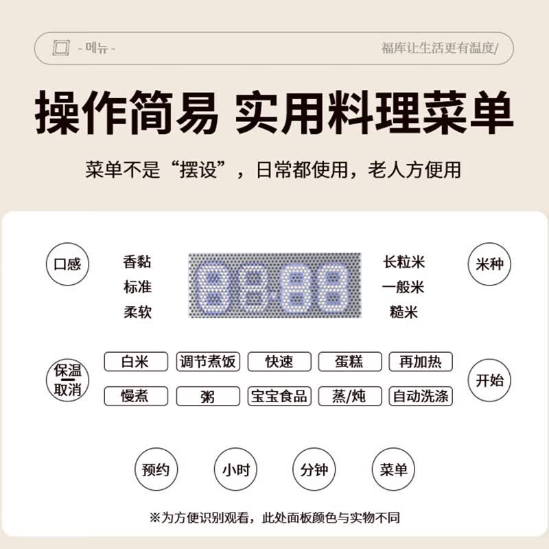 福库CR-0695FW电饭煲图片