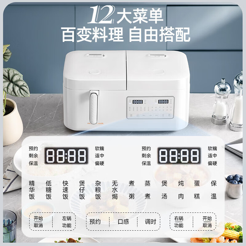 摩飞MR8501电饭煲图片