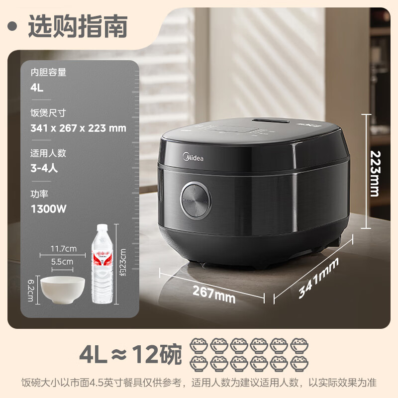 美的MB-CFB4099H电饭煲图片