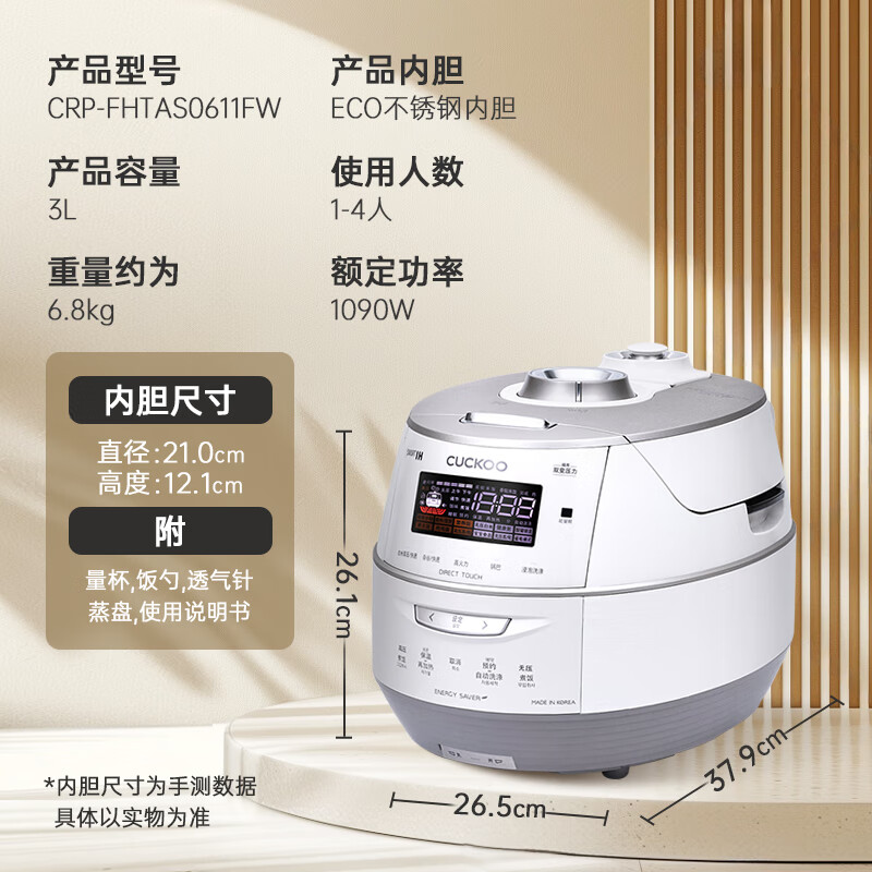 福库CRP-FHTAS0611FW电饭煲图片