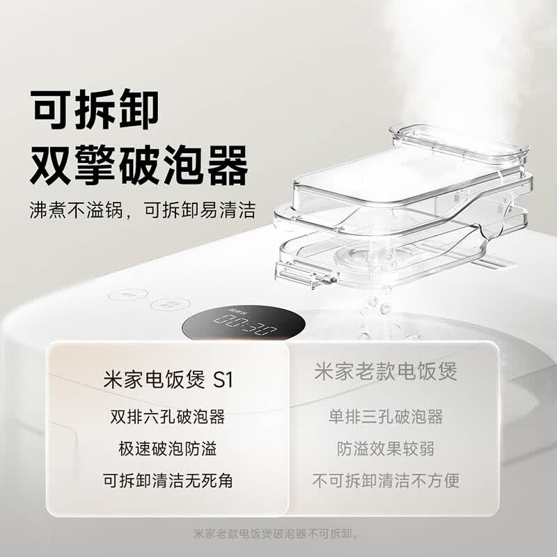小米MFB14A0电饭煲图片