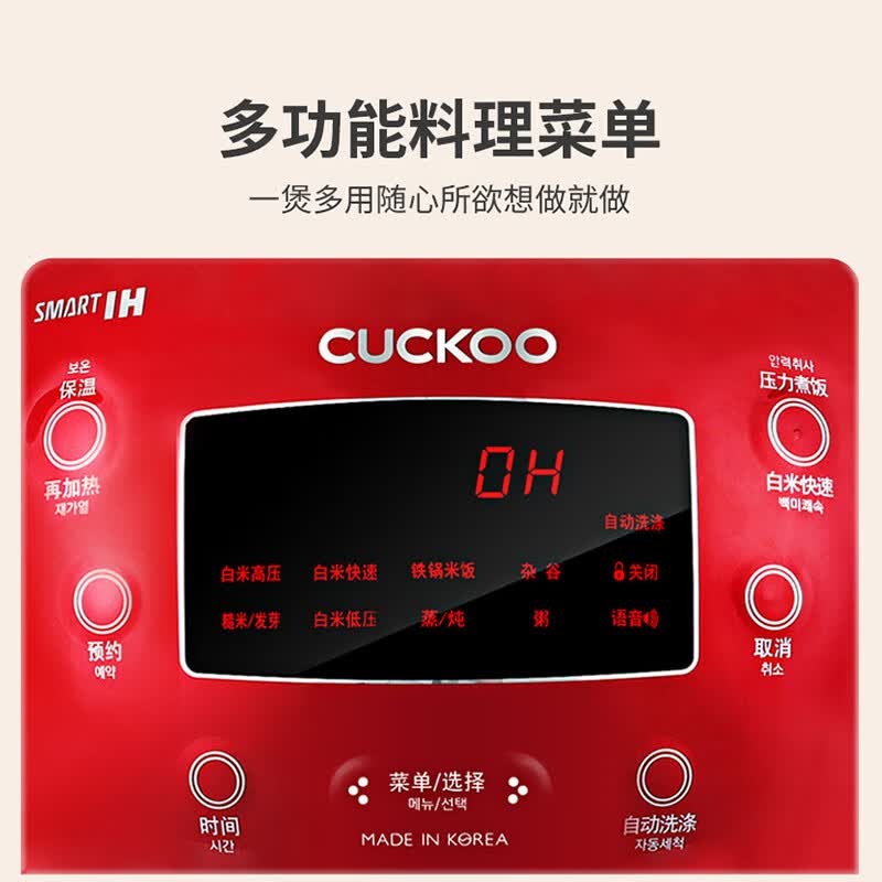 福库CRP-HU1058SK/H电饭煲图片