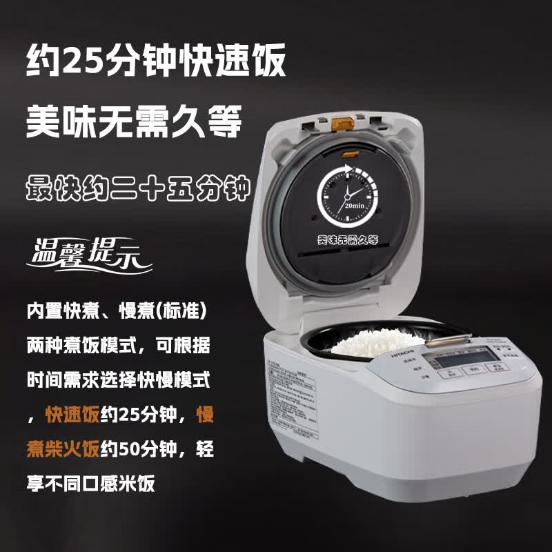 日立RZ-X100DC电饭煲图片