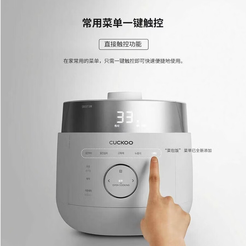 福库CRP-LHTR1010FW电饭煲图片