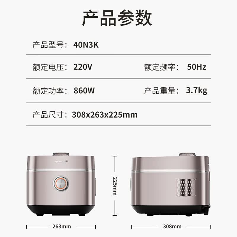 九阳40N3K电饭煲图片