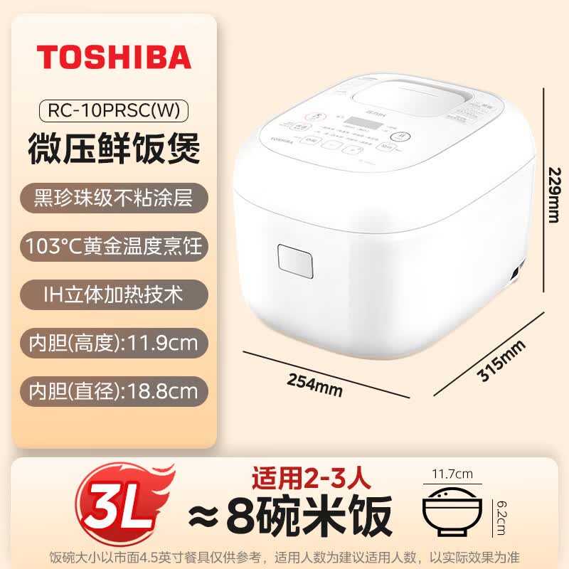 东芝RC-10PRSC(W)电饭煲图片