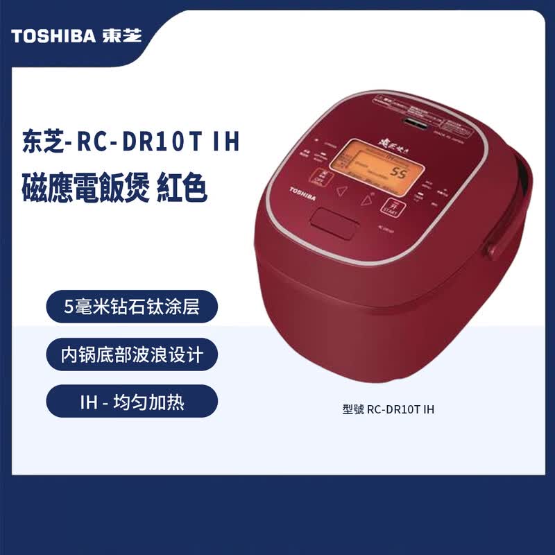 东芝RC-DR10TR电饭煲图片