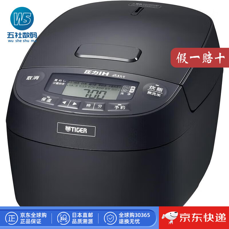 虎牌JPV-C180KG电饭煲图片