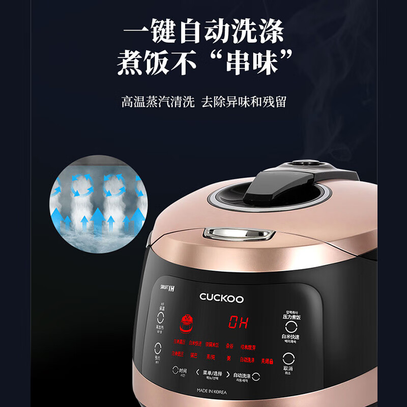 福库CRP-HWF108FH电饭煲图片