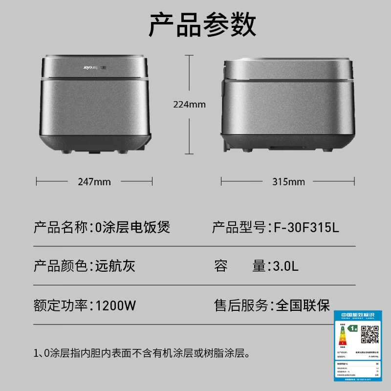 九阳F-30F315L