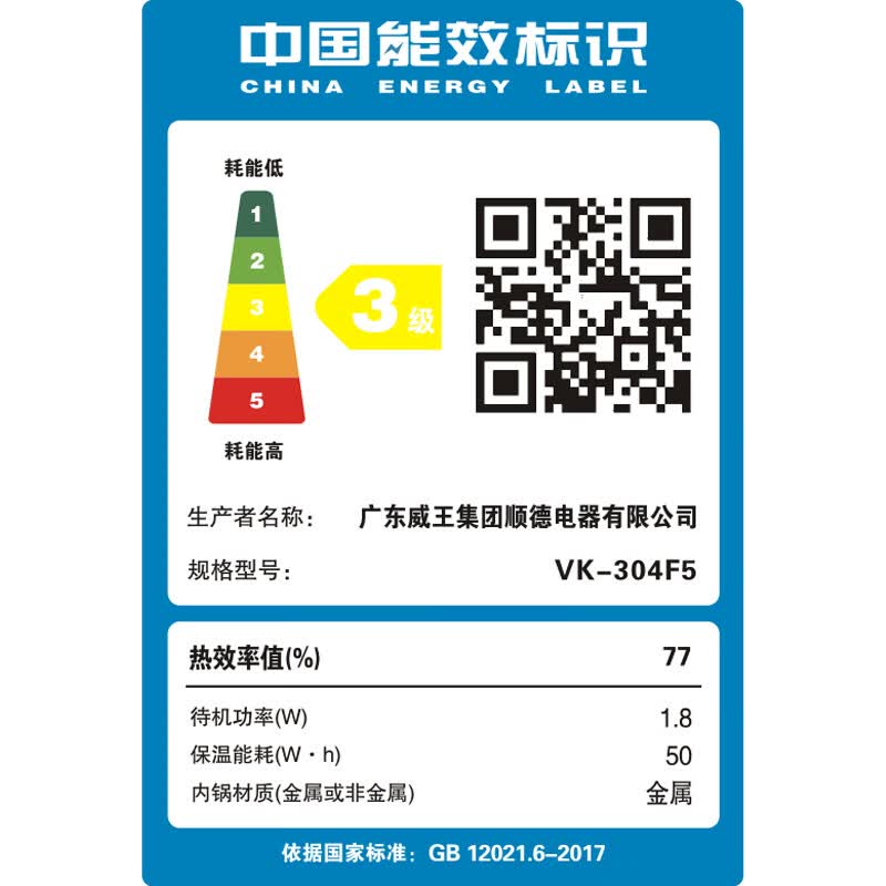 奥克斯VK-304F5电饭煲图片
