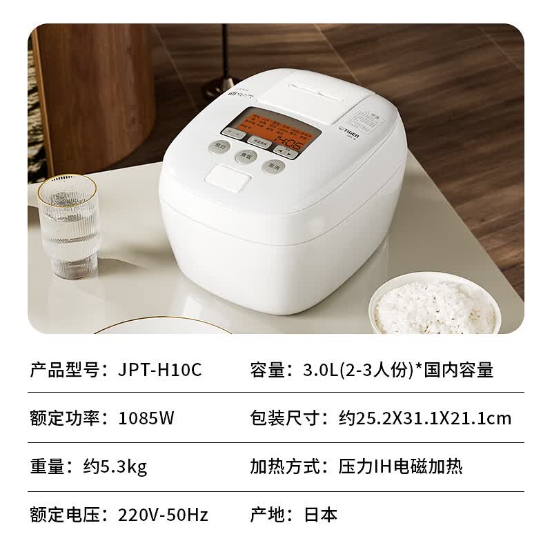 虎牌JPT-H10C电饭煲图片