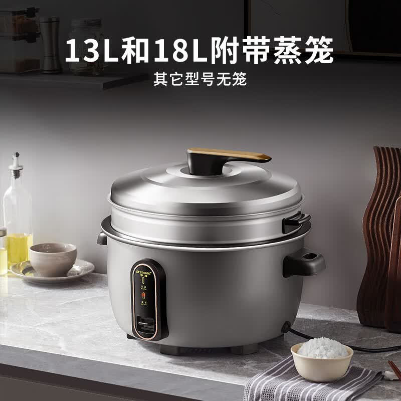 半球CFXB130-20电饭煲图片