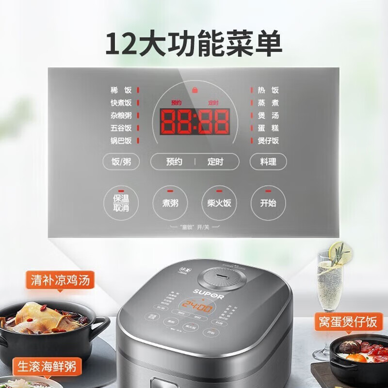 苏泊尔SF50HC53电饭煲图片