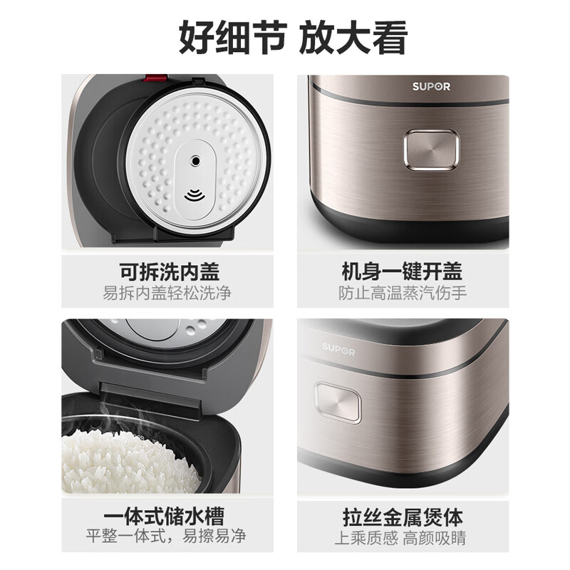 苏泊尔F50H2031电饭煲图片