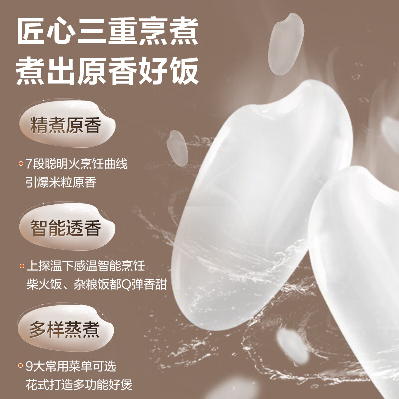 苏泊尔SF50FC0054电饭煲图片