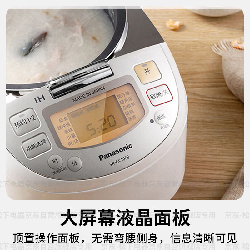 松下SR-CC10F8电饭煲图片