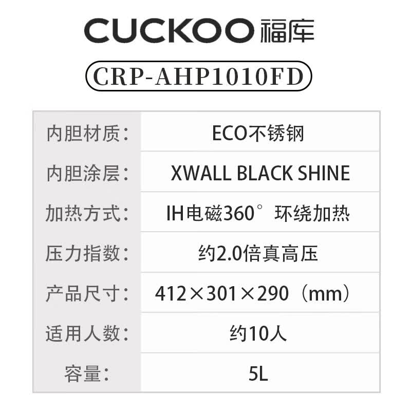 福库CRP-AHP1010FD电饭煲图片