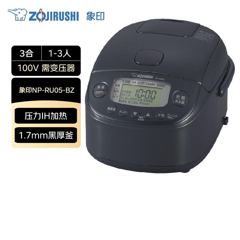 象印NP-RU05-BZ电饭煲图片