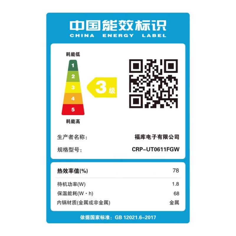 福库CRP-UT0611FGW电饭煲图片