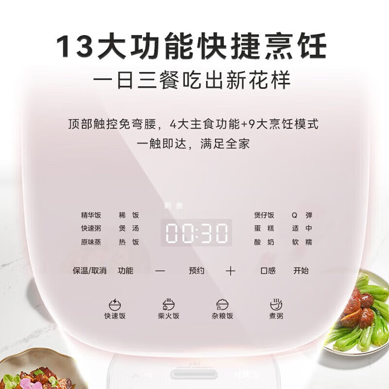 美的MB-CFB5079H电饭煲图片
