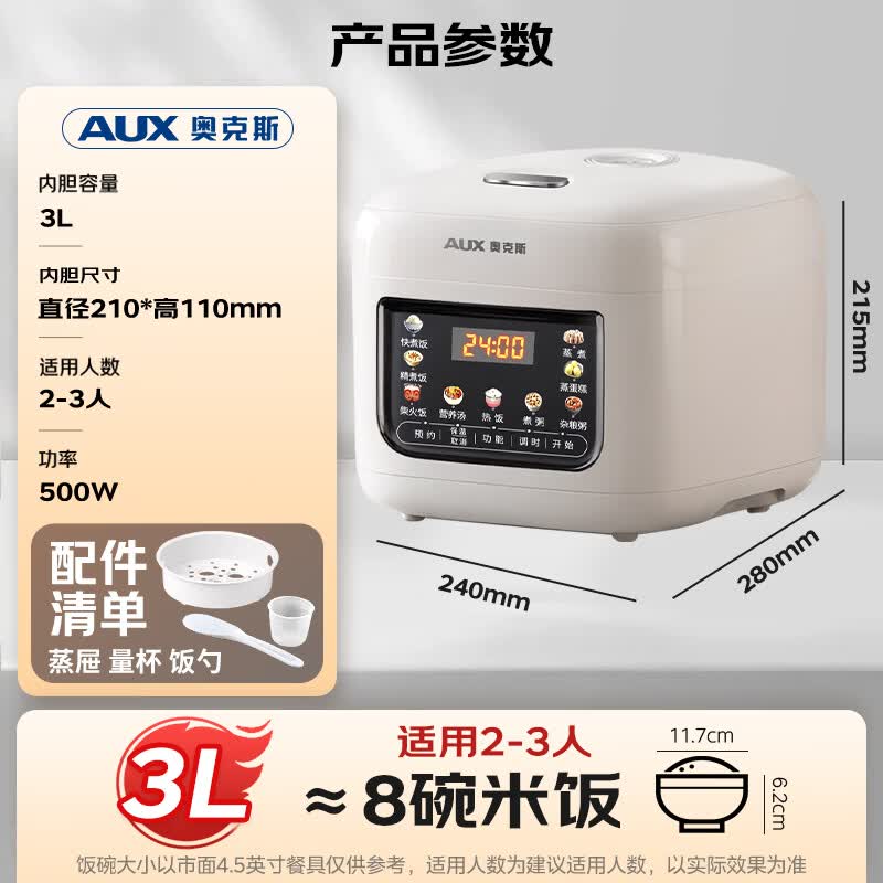 奥克斯VK-309F1电饭煲图片